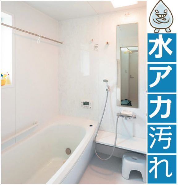 お風呂掃除