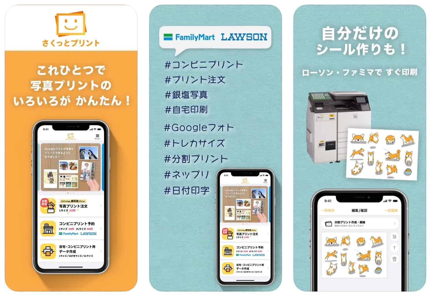 さくっとプリント