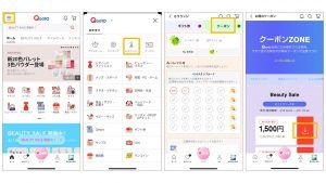 Qoo10クーポン