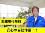 【駐車場代金無料⭐️】汚れによる追加料金一切なし！