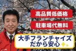 プロの技でトイレのカビ・水アカを徹底洗浄！3輪バイクだから駐車場代無料！損害保険加入済み！