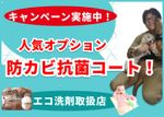好評につき防カビ抗菌コート無料サービス実施中✨お急ぎの場合は注文後ご相談下さい🌟