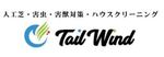 ノミや不快害虫の駆除や対策はお任せください。