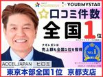 本部売上全国1位⭐テレビでも紹介され大反響⭐️口コミ1000件突破⭐️駐車場無料⭐