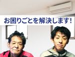 プロにお任せ！エアコン取付工事🔧
