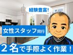 🌟ハウスクリーニング全般対応🌟２名作業で安心！丁寧！✨駐車場代無料✨複数台割引有✨