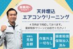 気になる所は無料で再度お伺いいたします。✨安心の自社施工