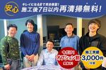2台目以降のご注文でお得👍✨オプション追加で更にお得💪✨