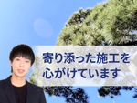 ☆自社作業で安心安全☆有資格者が伺います！専門知識豊富ですので、お気軽にお問い合わせください。