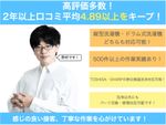 【ドラム式28750円】優良サービス獲得店。洗濯機の分解洗洗浄！ヒートポンプの完全分解対応可能！
