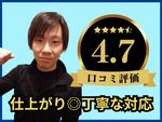 【仕上がり保障有り】⭐キャンペーン大特価⭐ 除菌効果＋のリンス仕上げでエアコンをピカピカに⭐
