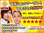 ⭐公認優良サービス店❗保証⭕️複数台割引き有り⭕️口コミ750件突破🎉天然エコ洗剤使用🌎