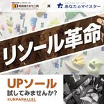 日本のクライマーを応援します！熟練の職人集団がクライミングシューズをリペア・メンテナンス！