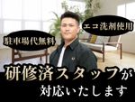 🌟ハウスクリーニング全般対応🌟駐車場代無料✨エコ洗剤使用✨研修済スタッフが対応いたします✨