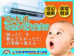 ✨NEWOPEN✨今だけ特価‼️台数割引🉐『困った』を『頼んでよかった!!』の笑顔へ—