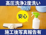 🌟エアコンクリーニング🌟高圧洗浄２度洗いで清潔きれい✨施工後はお写真を撮ってご報告します✨