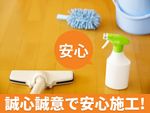 🌟ハウスクリーニング全般対応🌟女性スタッフ対応可能✨誠心誠意で安心施工✨