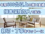 🌟ハウスクリーニング🌟年間600台以上の施工実績✨親切丁寧な完全自社施工✨損害保険加入済✨