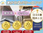 ⭕関西１位口コミ数⭕✨【優良サービス獲得店】✨大手ホテルも清掃🎵　駐車場代無料🚙