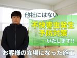 🌟ハウスクリーニング全般対応🌟他社にはない不快害虫発生予防対策致します👍✨駐車場代無料✨
