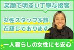 🌟ハウスクリーニング全般対応🌟女性スタッフ多数在籍✨笑顔で明るく丁寧に接客いたします✨