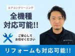 ✨お得な空室クリーニングパック✨修繕作業などの対応も可能⭕️