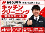 🌟ハウスクリーニング全般対応🌟人柄と技術で評価されています✨✨