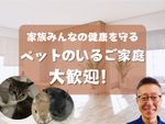 🐶ペットのいるご家庭大歓迎🐱エアコンを痛めないこだわりの洗剤使用👍安心の自社作業です