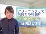 🌟ハウスクリーニング🌟エコ洗剤使用で安心✨作業外注一切なし✨快適空間を提供致します✨