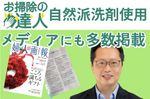 作業後の品質保証あり❗️協会認定のハウスクリーニング士❗️損害保険加入済❗️選ばれるのは技術力✨