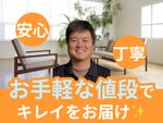 🌿千葉の地元プロが丁寧に✨5年の現場経験×外注なし×追加料金一切なし