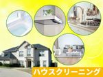 【お任せください❗️】丁寧な対応を心掛けております！