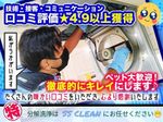換気扇ランキング１位獲得😆作業は2名でお伺いなのでエアコン等SETだと嬉しいです😊