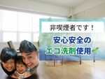 ✨サービス大特価✨安心の損害保険加入✨非喫煙者です✨エアコンセットでさらにお得✨