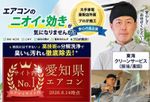 春日井市発、新品同様に戻します✨見えない汚れまで徹底除去。是非一度ご依頼下さい🙇