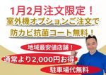 ✨✨注意事項のご確認お願い致します✨✨室外機洗浄セットがお得です✨
