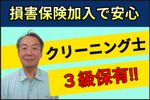 💫★夏に頑張るエアコンを綺麗に【衛生管理強化店】自分では落とせない汚れを洗浄！