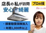✅👆手の届かない所まで綺麗に👆✅ ここは女性店長にお任せください🫡
