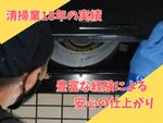 🌟ハウスクリーニング全般対応🌟エコ洗剤使用で安心✨100%自社施工✨駐車場代無料✨
