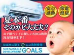 ほぼ水に戻る✨エコ洗剤🌎仙台/東京/横浜/名古屋/神戸/福岡支店ありの人気店🉐