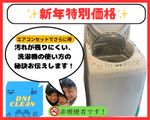 🥇ユアマイスターランキング1位2位獲得🥇洗濯機分解洗浄✨安心の損害保険加入✨非喫煙者です✨