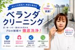 🍀ベランダ・バルコニーに緑の苔はないですか？🍀高圧洗浄いたします👆✨