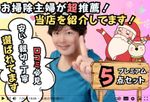 毎年12月は予約完売御礼必須！🌹主婦層からの支持率上位🌹初めてでも安心の仕上がり保障✨