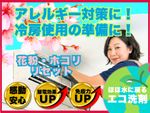 ほぼ水に戻る💧天然ミネラル原料✨エコ洗剤🌎名古屋/神戸/東京/福岡に支店ありの人気店🉐