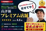 ★☆電気工事士が火災/故障予防点検！家族の健康の為にエアコン清掃★☆