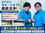【最短ご予約8月27日✨】プロの証！エアコンクリーニング士が丁寧に洗浄します‼️