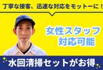 🌟ハウスクリーニング全般対応🌟水回清掃セットがお得👍丁寧な接客、迅速な対応をモットーに✨