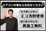 🌟2台目以降が大幅割引🌟完全分解洗浄も出来る確かな技術✨品質仕上がりお求めは当店へ✨