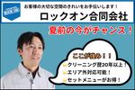 ⭐ハウスクリーニング全般対応⭐オフィスも対応するプロクリーニング！【クリーニング歴20年！】
