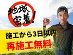 ⭐ハウスクリーニング全般対応⭐👍追加料金一切御座いません✨